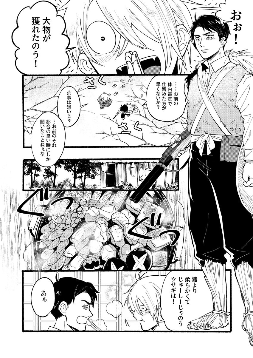 追加サンプルです。またぎ💧描けて満足や…
下巻は冬に出ます。 