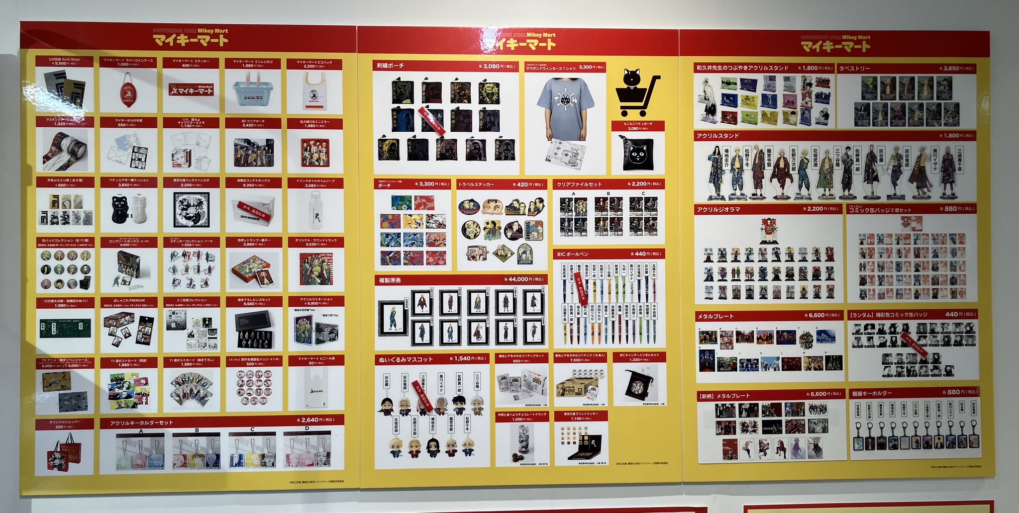 東リベ描き下ろし新体験展/マイキーマート【公式】 on X: 