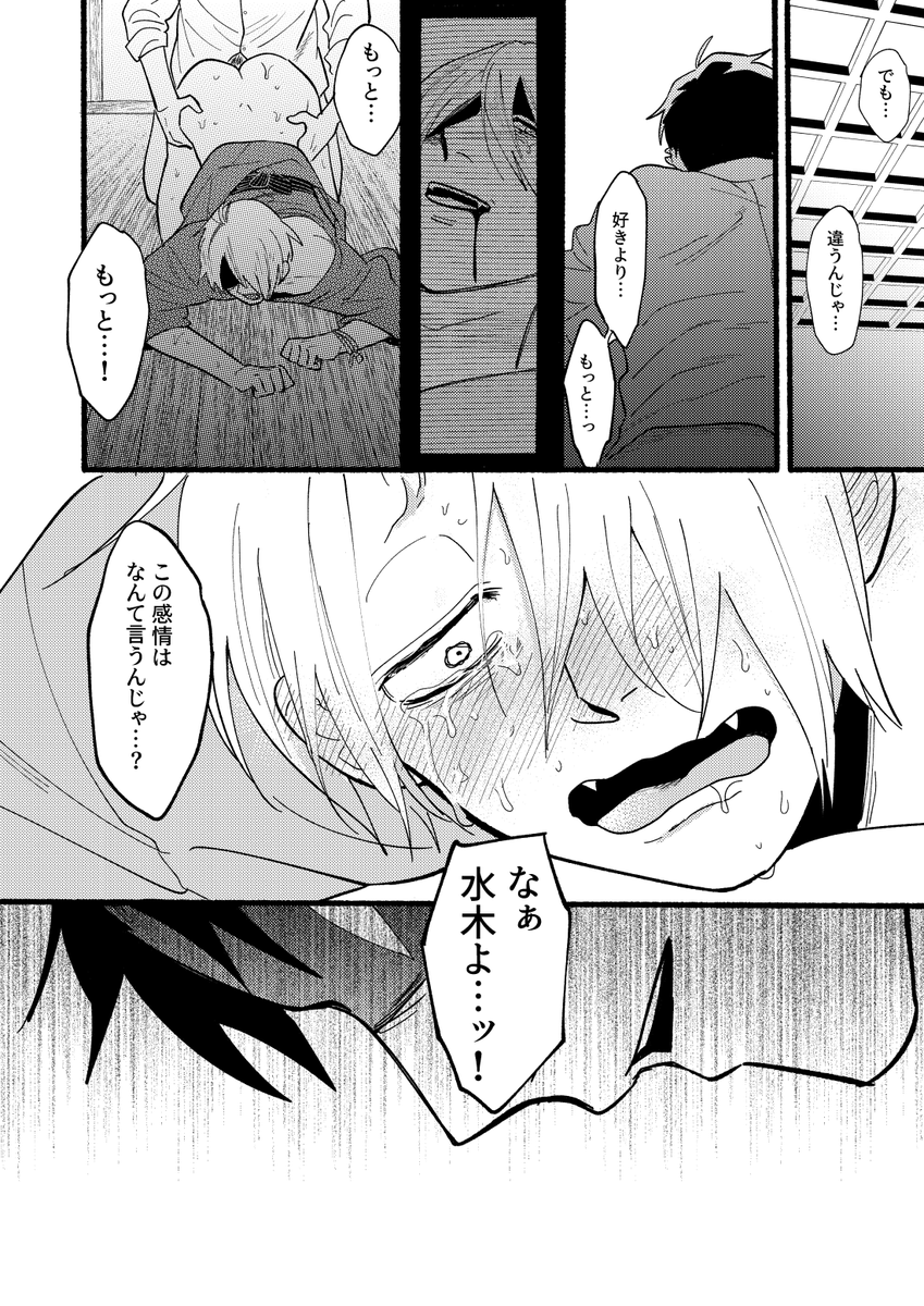 追加サンプルです。またぎ💧描けて満足や…
下巻は冬に出ます。 