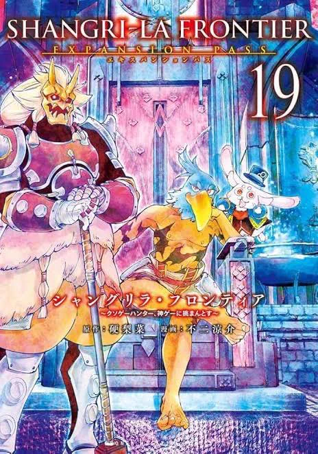 シャングリラ・フロンティア（シャンフロ）』公式｜TVアニメ27年1月