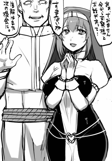 ああ～私も田舎の謎宗教の司祭になってシスターに告解(性的な意味で)してもらいたいなァ～という絵 