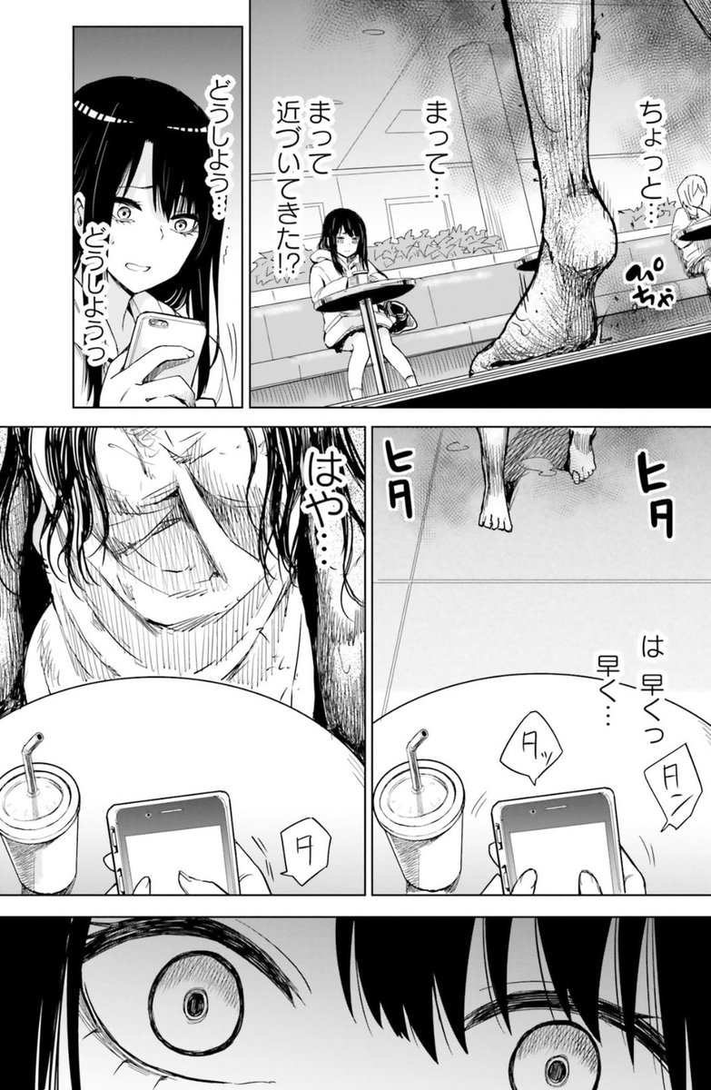 見えるJKに近づいてくる ※微ホラー(1/3) 