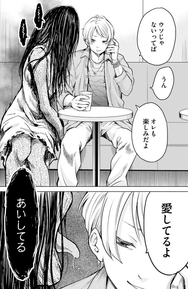 見えるJKに近づいてくる ※微ホラー(1/3) 