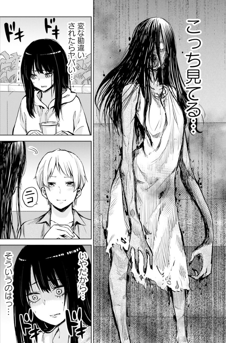 見えるJKに近づいてくる ※微ホラー(1/3) 