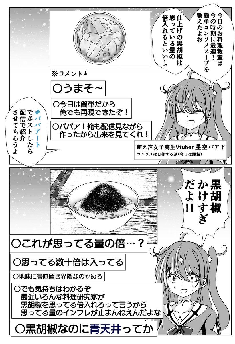 思っている倍年齢を詐称してるVtuber 