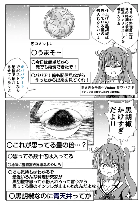 思っている倍年齢を詐称してるVtuber 