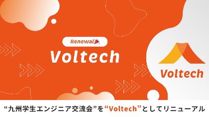 dandelion_1_'s tweet photo. 🎉実績紹介🎉

九州学生エンジニア交流会のVoltechのロゴをデザインさせていただきました！

熱量の高さと土地柄の火山を表現している名前を元に、シンプルなスタイルでつながりを表現しています🌋

https://t.co/yipbVraPvq https://t.co/voa7wSBHVk