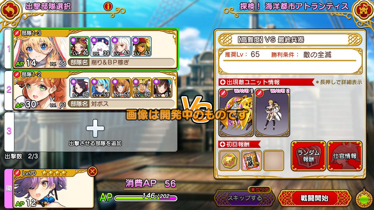 tenco_cc's tweet photo. のんびり開発中の『英雄＊戦姫ＷＷオフライン版（仮）』ですが、システムがちょこちょこ変更になっているので、ゲーム内のヘルプ画像もおおかたつくりなおしになっていますよ。
 #英雄戦姫WW https://t.co/iGeE6joVFn