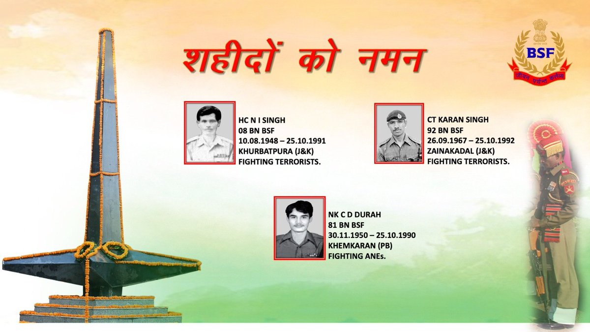 २५ अक्टूबर  
#अमरप्रहरी
है भारत मां का जयगान किया 
हो निर्भय खुद को बलिदान किया 
जो अरि बढ़ा कभी इस ओर
बन काल शत्रु रक्तपान किया 
                   - प्रशांत वशिष्ठ
#भारत_के_वीर 
#जीवनपर्यन्तकर्त्तव्य
#eShraddhanjali
#BharatKeVeer