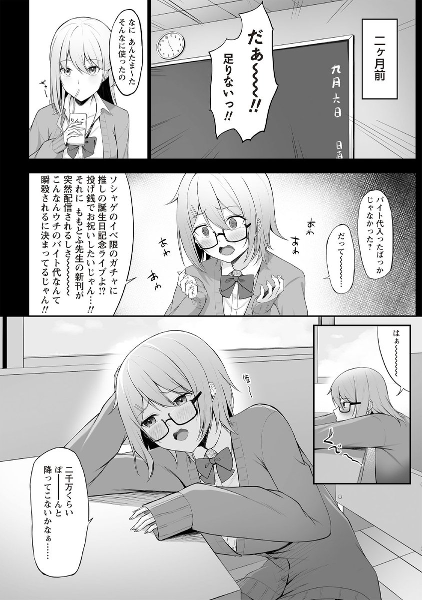 ✨VOL.02の作品紹介⑨-①✨

💥祝!!!本誌デビュー💥

白瀬結衣【好奇心の向こう側】

オタ活に没頭して金欠気味のゆーかちゃんは友達のススメで

パパ活を始める。緊張しつつもオタ趣味に理解のあるパパと

意気投合しついにエッチすることに…。

⬇️FANZA/作品試し読み⬇️
https://t.co/KI06DQEa2a 