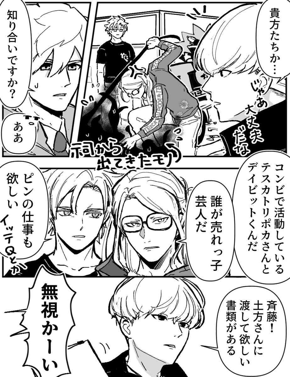 バデコ時空?落書き続き
渡辺さん到着 