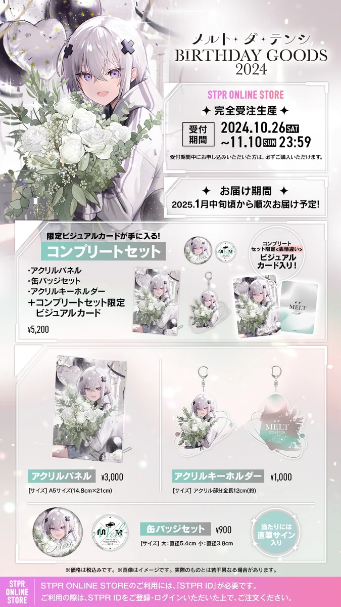 STPR ONLINE STORE【公式】 on X: 