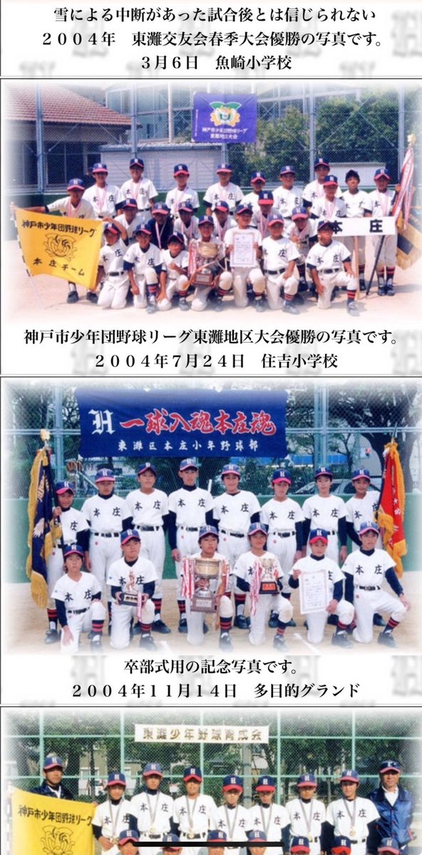 812commy's tweet photo. 明日は久しぶりにユニフォームを着てファン感謝祭🥰
20年前の写真が実家帰ったら出てきたわ💡💡💡
仁志敏久モデルのグローブつ使ってたの懐かしい💡💡
全然関係ないけど、2年ぶり2回目の三槓子を今月あがったーー！
また三槓子あがりたいー！ https://t.co/TphVENsrbI