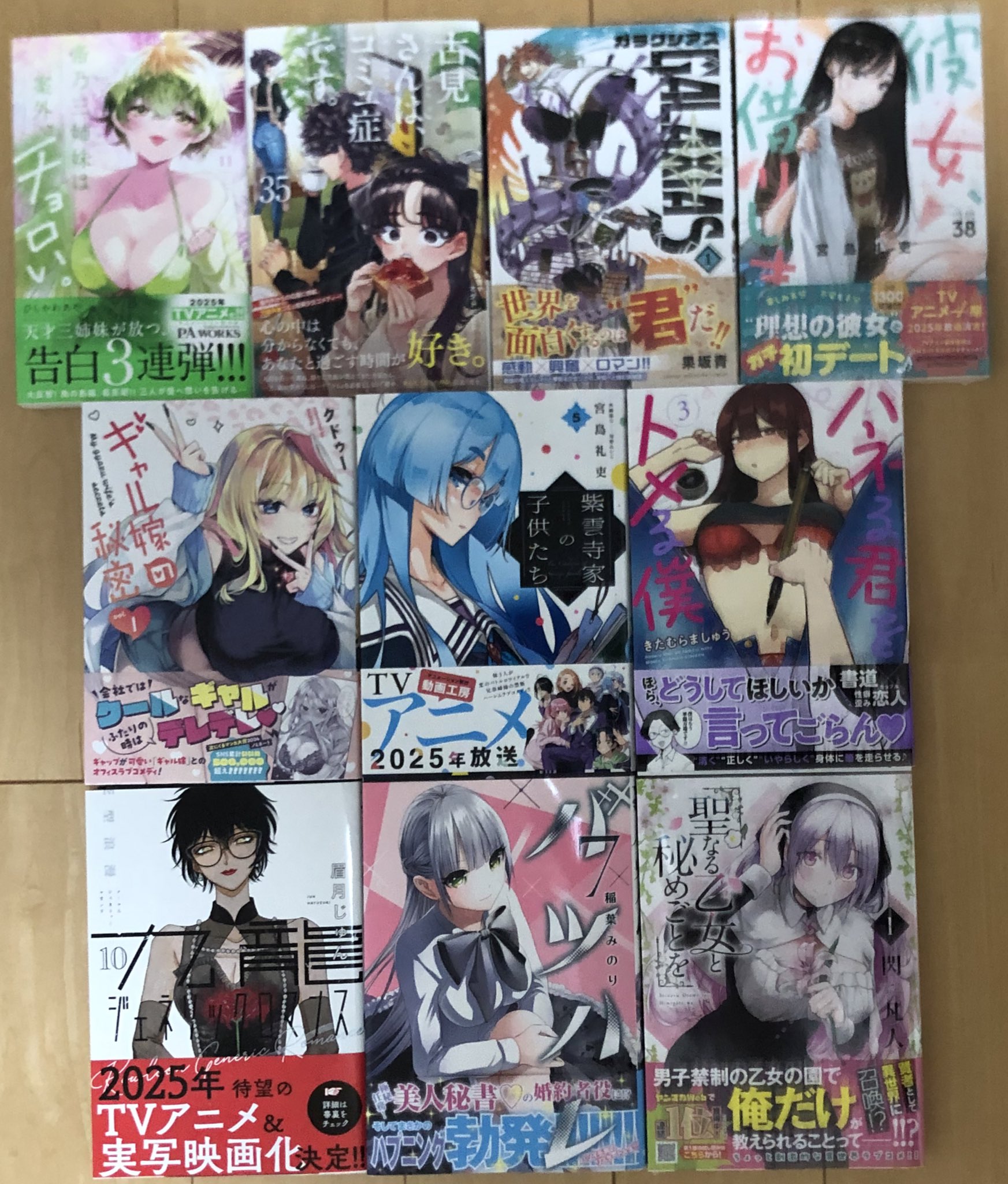 ハネる君をトメる僕 ゲーマーズ 1巻特典