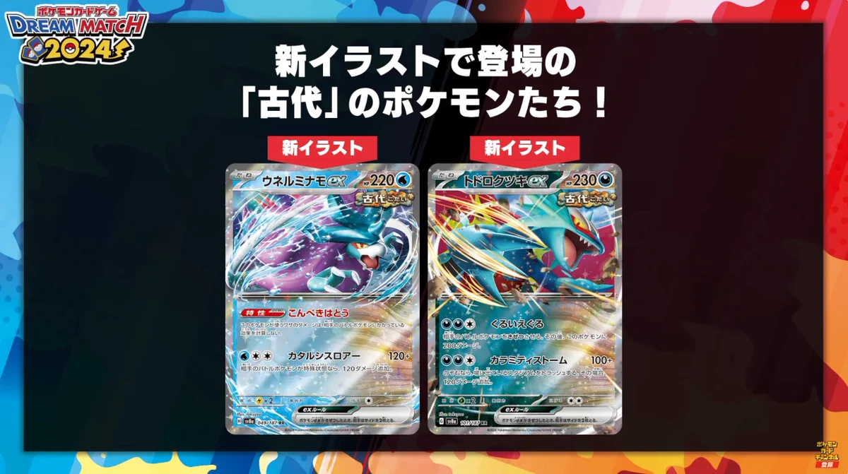 ポケカ予約速報@ポケモンカード情報 on X: 