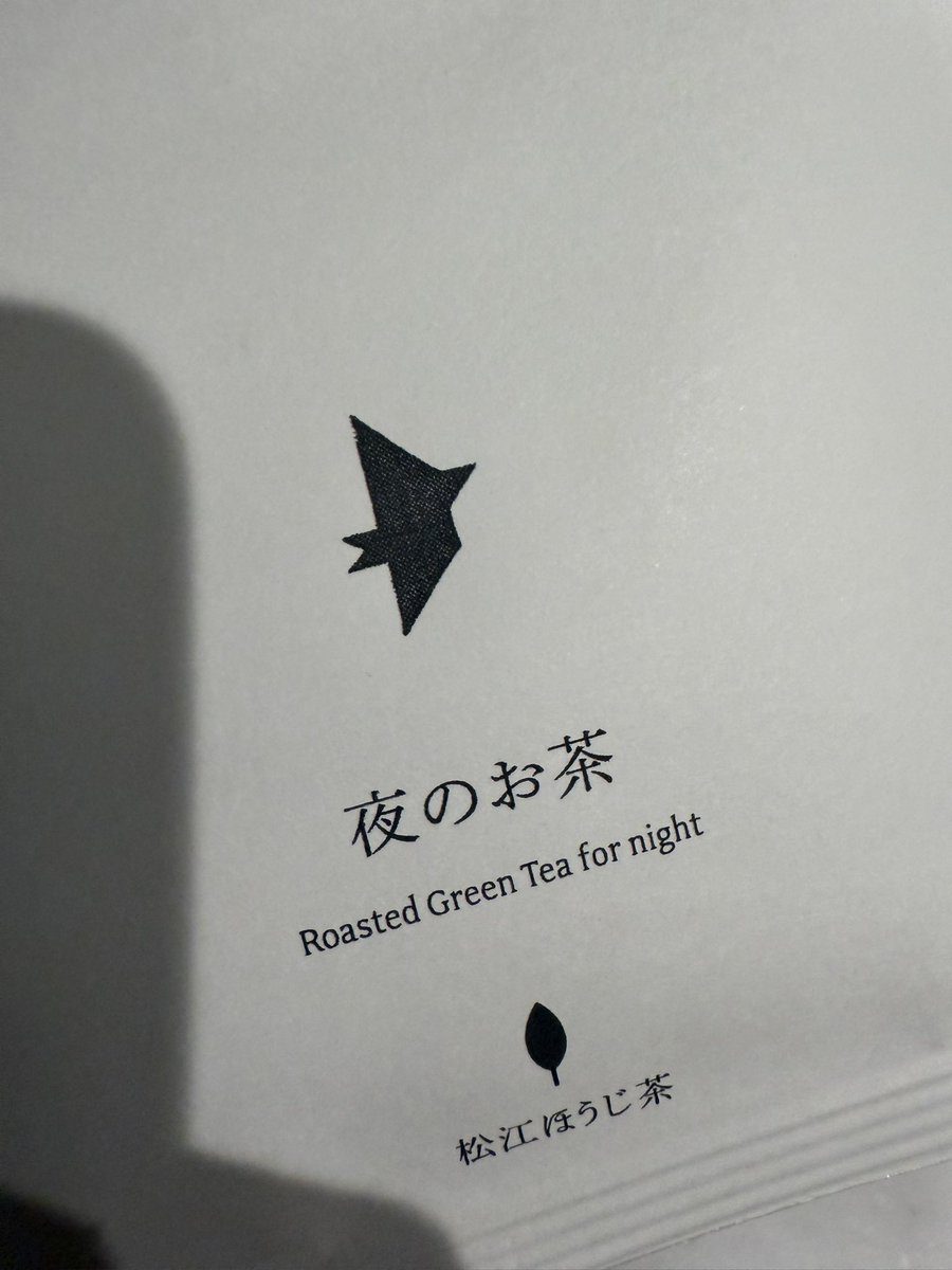 O_K_TERRA's tweet photo. 夜のお茶 https://t.co/Z2NC970PYB