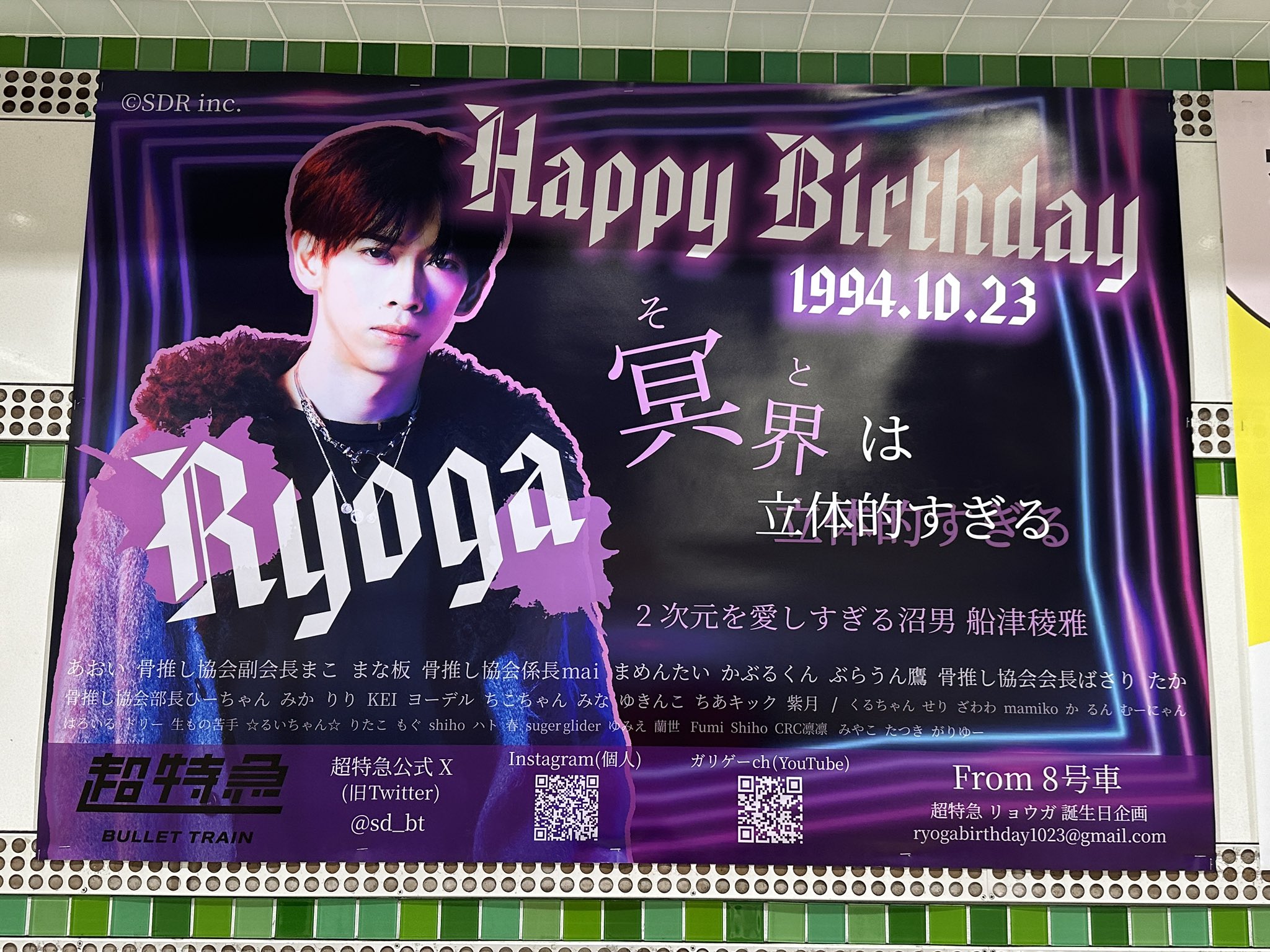 超特急 リョウガ 誕生日企画 (@ryogabirthday) / X 超特急 リョウガ 誕生日企画 (@ryogabirthday) / X