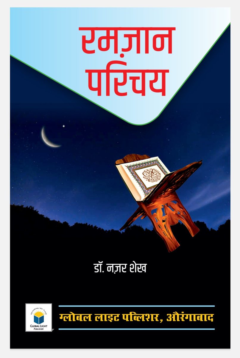 GlobalLight3's tweet photo. Coming soon.... InSha Allah... https://t.co/pavwCnklLh