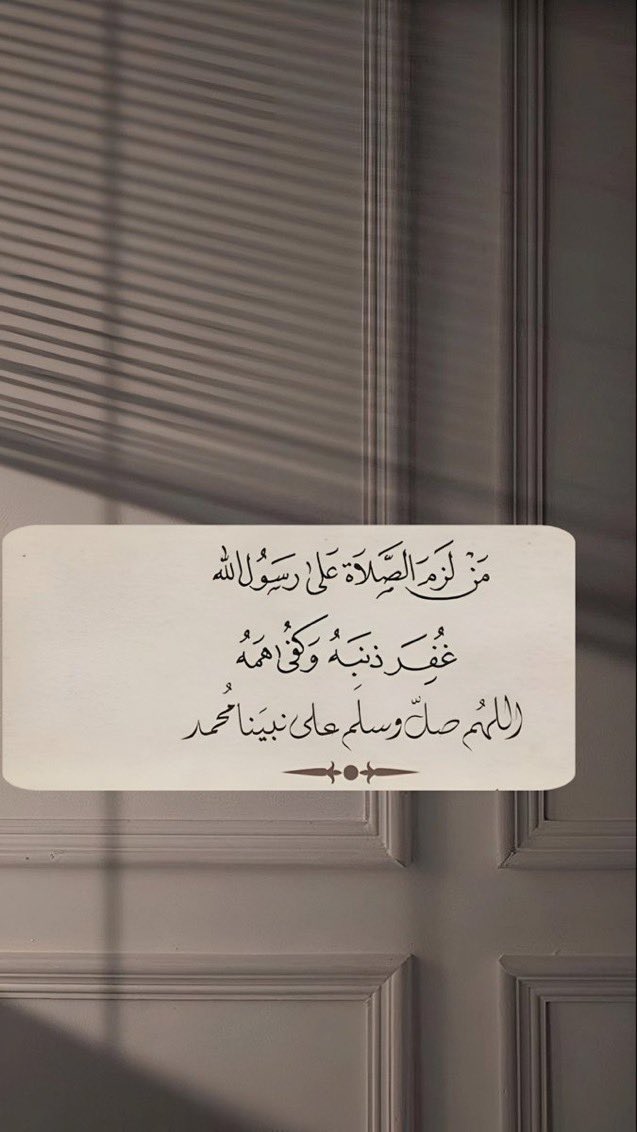 اللهم صلى وسلم على نبينا محمد عليه افضل الصلاه والسلام 🕊️💙
#يوم_الجمعة