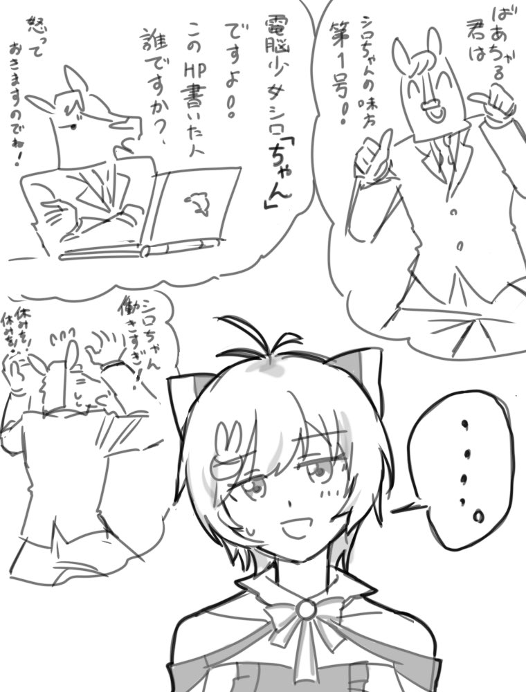 tabunsusi's tweet photo. #SiroArt 
#ばあちゃる https://t.co/Wajp0pykHe
