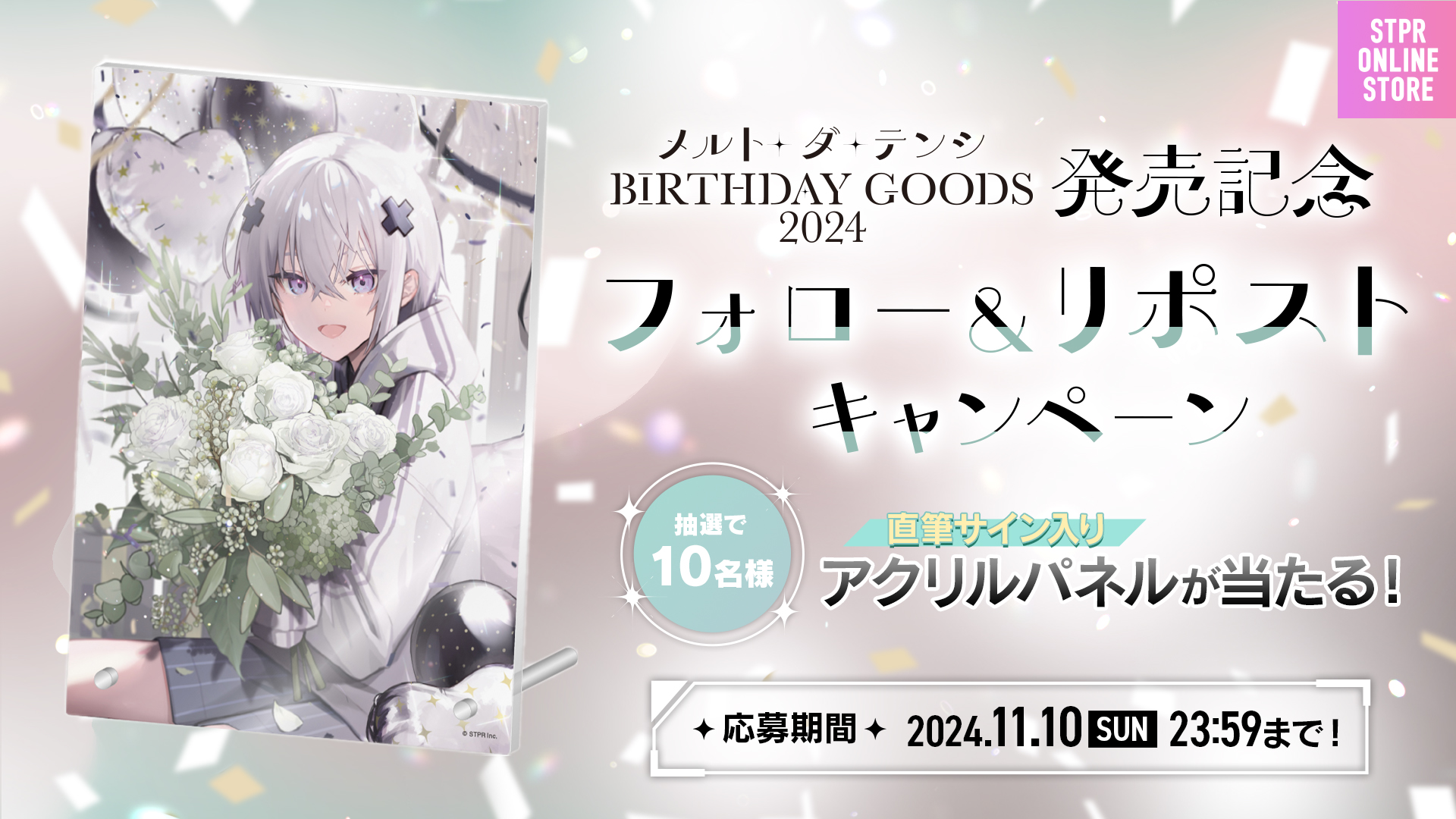 メルト・ダ・テンシ　2024 birthday アクリルパネル メルト・ダ・テンシ【めておら】 on X: 