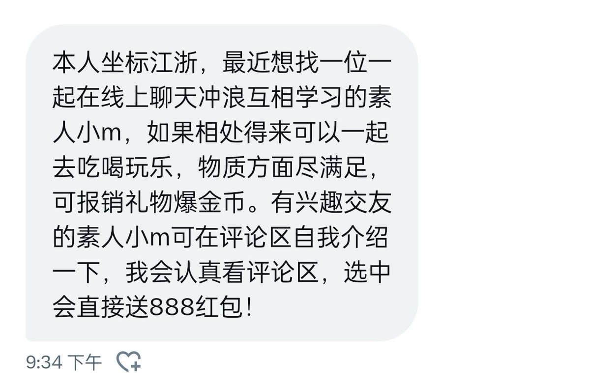江浙沪 线上找非门槛的女m聊天
选中送888红包 https://t.co/jSK3RaINul