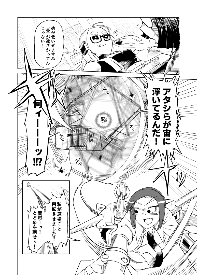 昔描いた同じシーンに追い付いた 