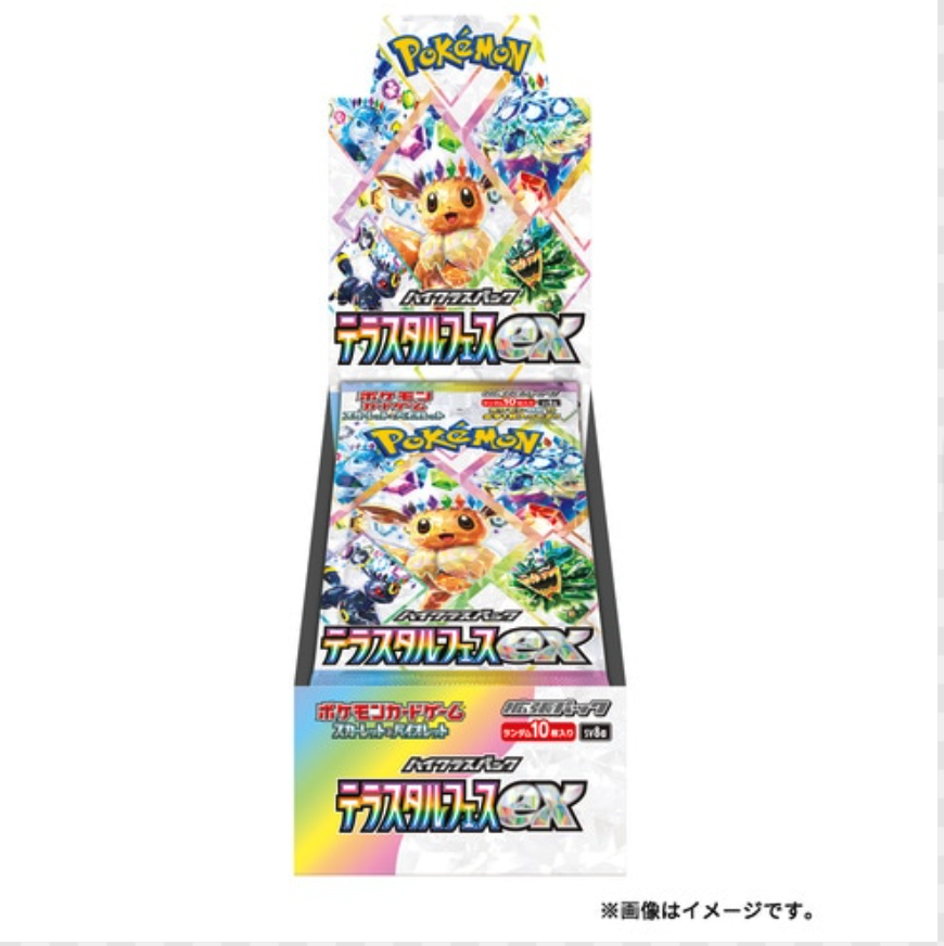 ポケセンオンラインにてハイクラスパック「テラスタルフェスex」予約
