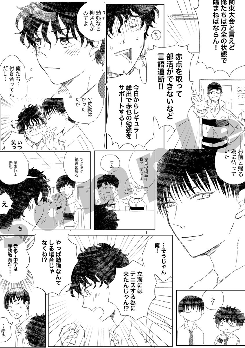 10/27全国の新刊サンプルです。一応付き合っているやなあかコピー本
「STUDY UP!」20P/200yen
東3 ム04a「comodo」

ぜんぜんイチャイチャしないです。勉強できない😈が赤点を取らないように強制的に勉強させるほのぼの?漫画。

⚠️真っ白クオリティ⚠️来週にはweb公開します🙇‍♀️ 