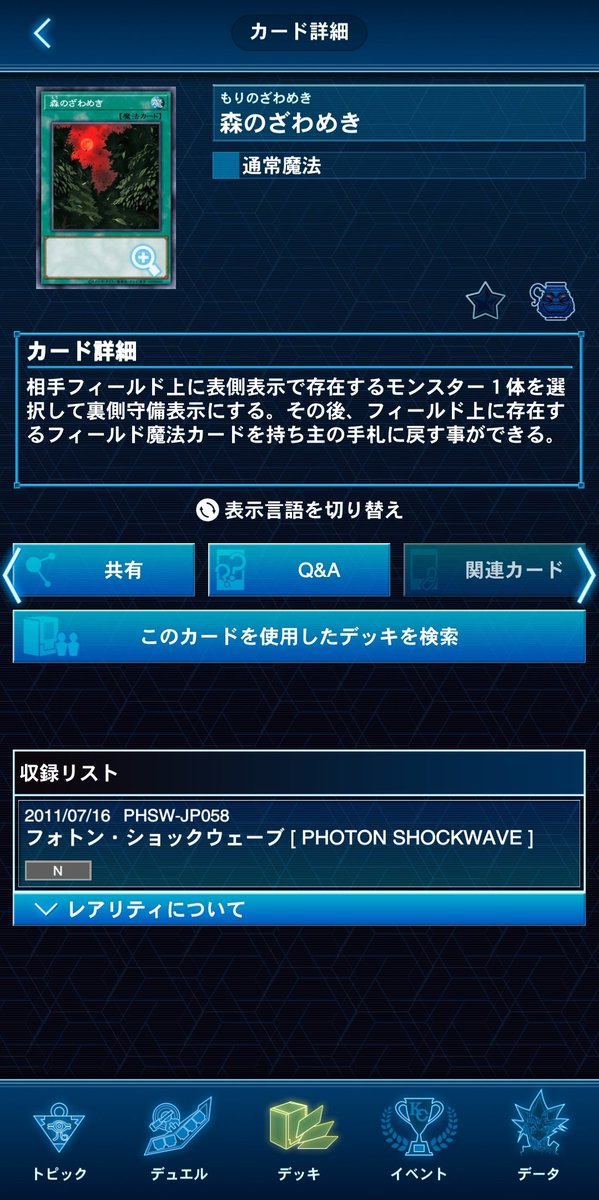 デッドネーター+クロスに悩まされながらも今週を生き延びた皆様。
号からサーチできて一時とはいえ両方同時に剥がせるカードをご紹介しますのでご査収ください。