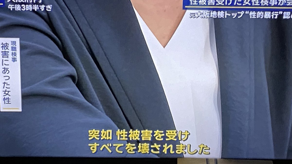 ZooTurkey's tweet image. #報道ステーション

6月『同意があった』
10月『なかった』😡

タクシーに押し込まれ
関西地検 #北川健太郎 がレイプ犯

#森友学園 担当
#安倍晋三 😎

これでお前も俺の女😰

ただ女にも落ち度あるよ
記憶なくなるまで飲んで
レイプされない保証ないし

財布落として
中身を抜かれない保証もないし😂