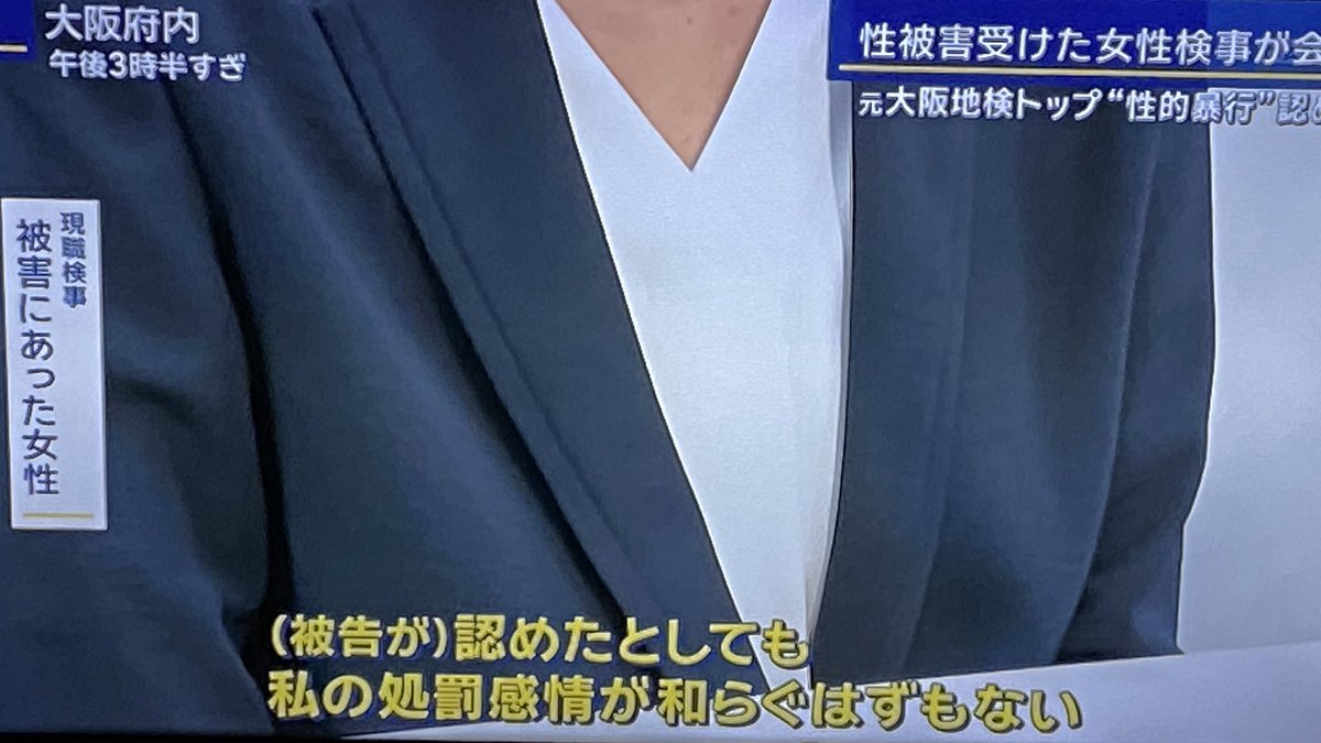 ZooTurkey's tweet image. #報道ステーション

6月『同意があった』
10月『なかった』😡

タクシーに押し込まれ
関西地検 #北川健太郎 がレイプ犯

#森友学園 担当
#安倍晋三 😎

これでお前も俺の女😰

ただ女にも落ち度あるよ
記憶なくなるまで飲んで
レイプされない保証ないし

財布落として
中身を抜かれない保証もないし😂