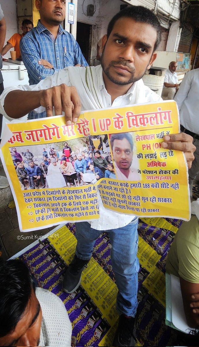 आज लखनऊ में भाजपा के प्रदेश मुख्यालय के बाहर दिव्यांग लेखपाल अभ्यर्थियों ने प्रदर्शन किया। उनकी मांग थी कि 2022 में निकली लेखपाल भर्ती के 8085 पदों में दिव्यांगों के लिए आरक्षित सीटों में से खाली पड़ी 188 सीटों पर चयनित अभ्यर्थियों की भर्ती की जाये।

प्रदर्शनकारी अभ्यर्थियों का