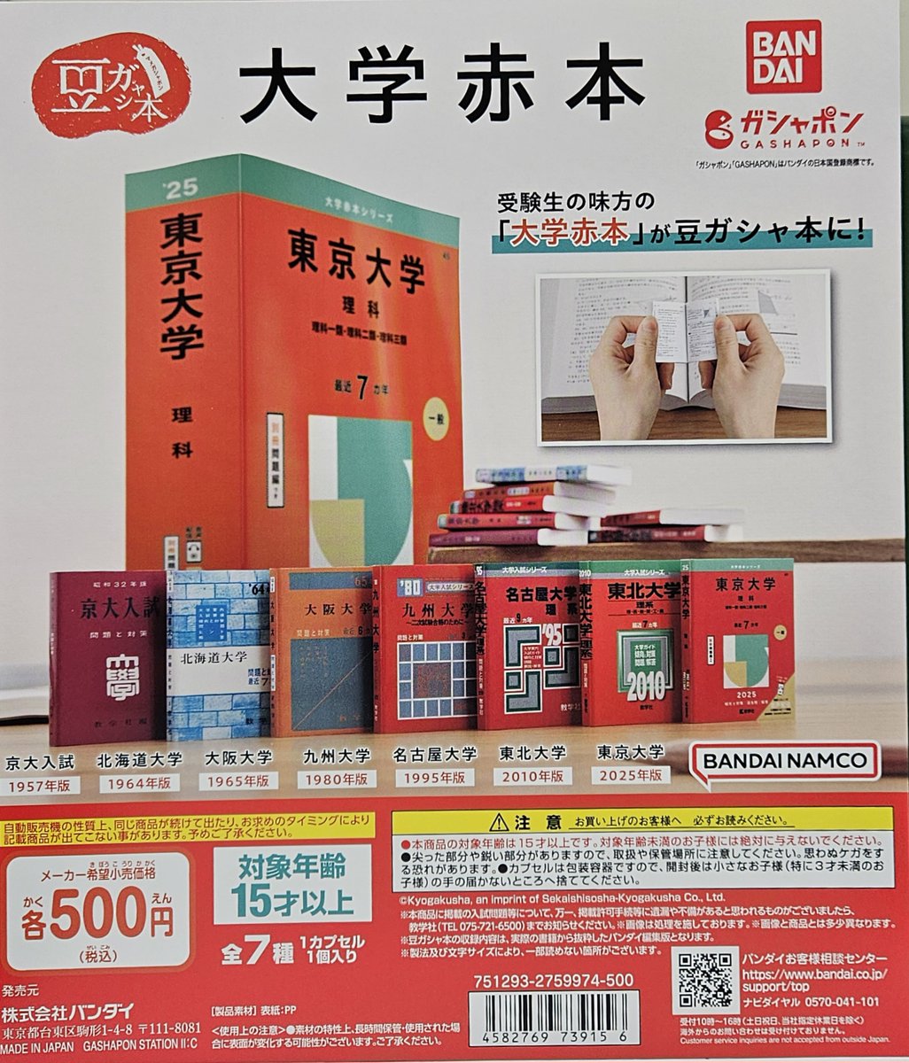 信州大学 入試問題対策 大学入試シリーズ 85 1985年版　赤本 信州大学 入試問題対策 大学入試シリーズ 85 1985年版 赤本