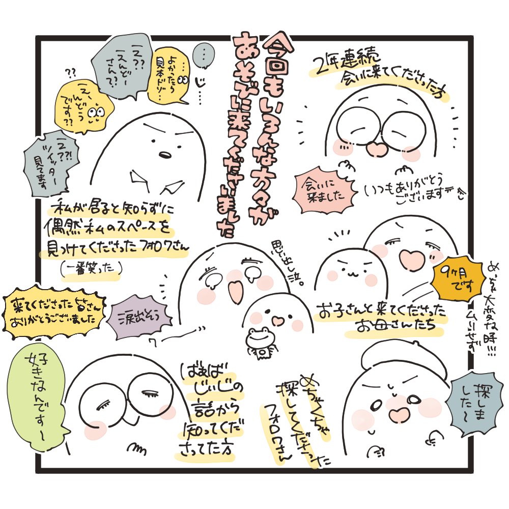 【関西コミティア71 レポ】(2/2)

 #関西コミティア71 