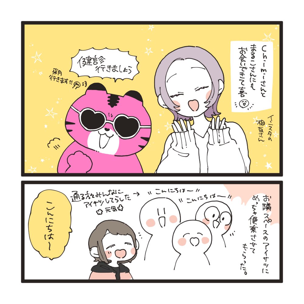 【関西コミティア71 レポ】(2/2)

 #関西コミティア71 