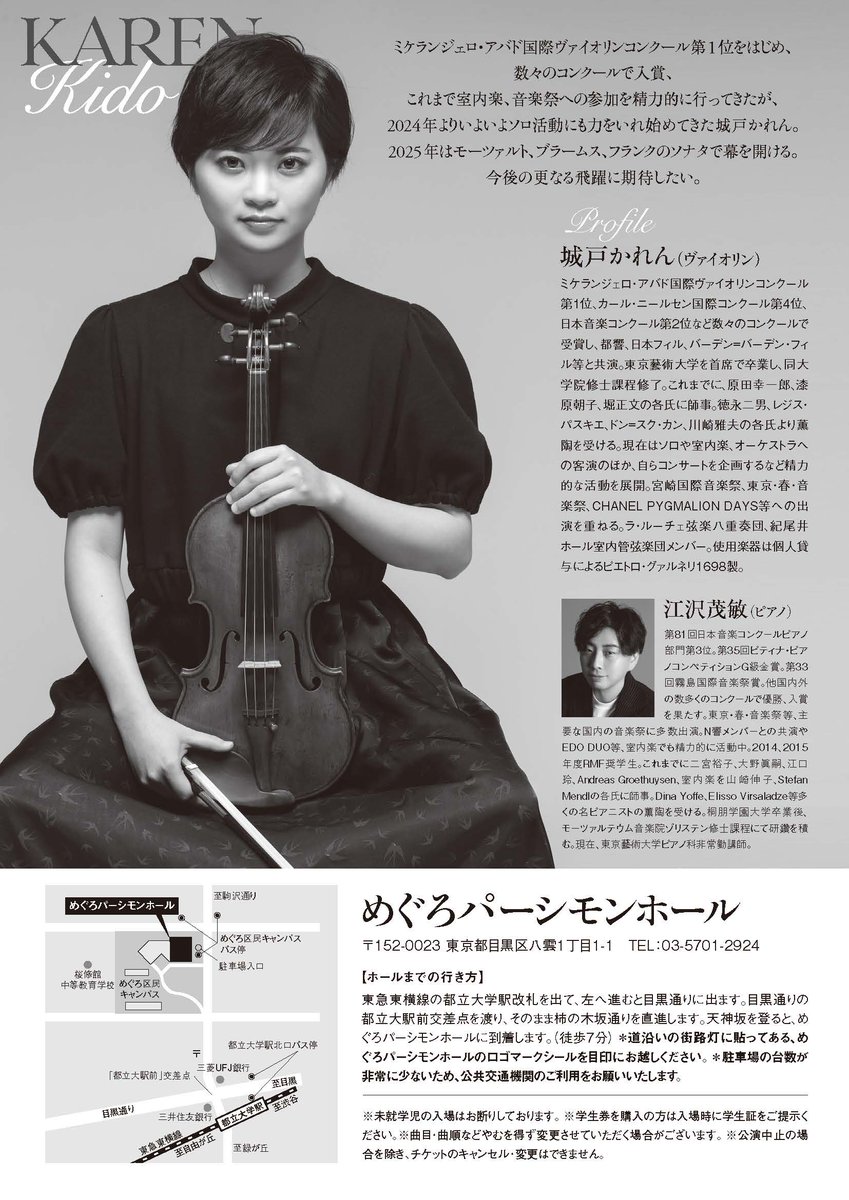 office_fuga's tweet photo. 艶やかでしっとりとした演奏に浸れる、城戸��れんヴァイオリン・リサイタル（ピアノ：江沢茂敏）は、来年1月28日めぐろパーシモンホール小ホールです。現在、オフィス諷雅📷https://t.co/0Cxj0nLtUU　はじめ、チケットぴあ、イープラス、そして、めぐろパーシモン窓口にて絶賛販売中 https://t.co/cFpn3k0bQh