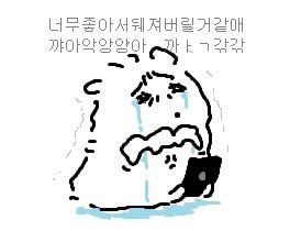 재밌게 봤어요...... 아니키...