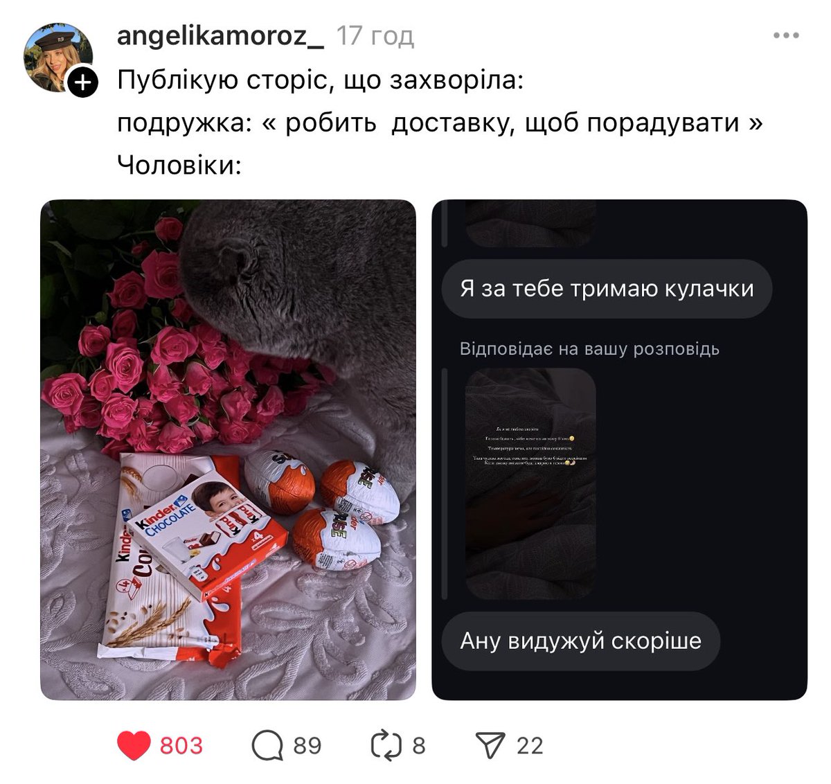 rusakosa's tweet photo. В тредс цікава тема підʼїхала👀
Мені стало цікаво:

Чоловіки, ви діями чи словами в таких випадках допомагаєте?

І що впливає на те, що ви будете робити в ситуації, коли дівчина хворіє? (ваша або поки тільки та, яка подобається) https://t.co/zv6z2WDfLl