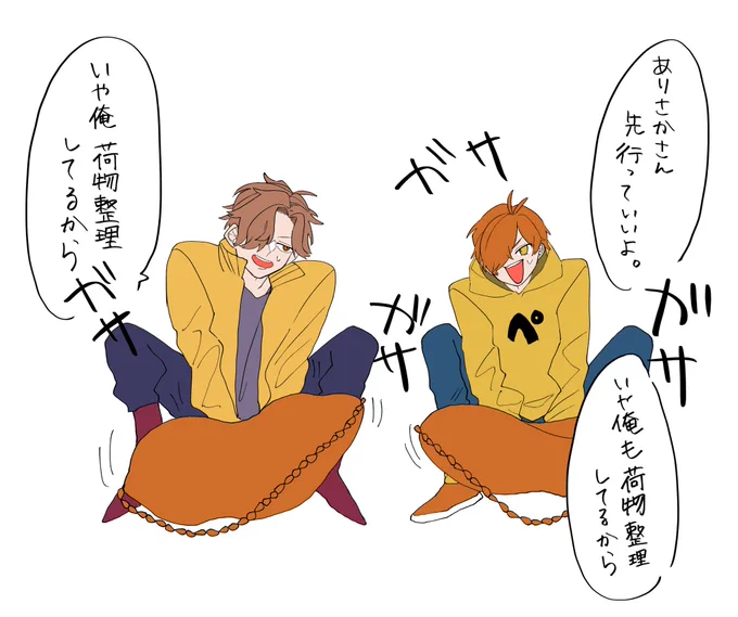 仲良くてニコニコしてしまうな 