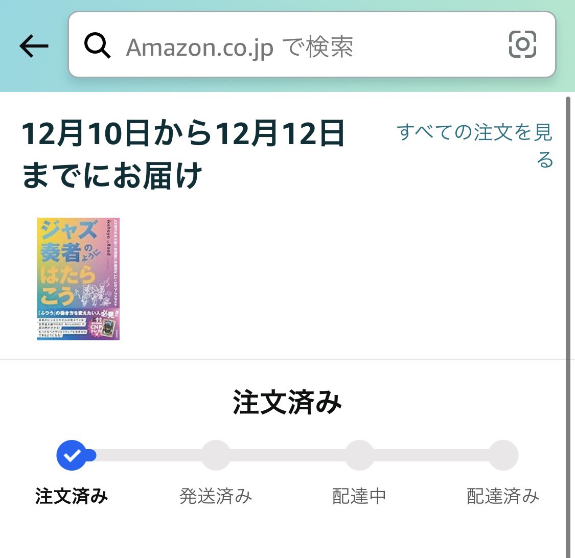 h2p_phoenix's tweet photo. イケハヤさんの新刊『ジャズ奏者のようにはたらこう』予約したけど、よく見るとroadさんも携わってるんですね！

イケハヤ✖︎うじゅうな✖︎road

このトロイカ関係最強だな。✨
期待しかない！

#ジャズハヤ本 #PR https://t.co/SVHgteZbfB