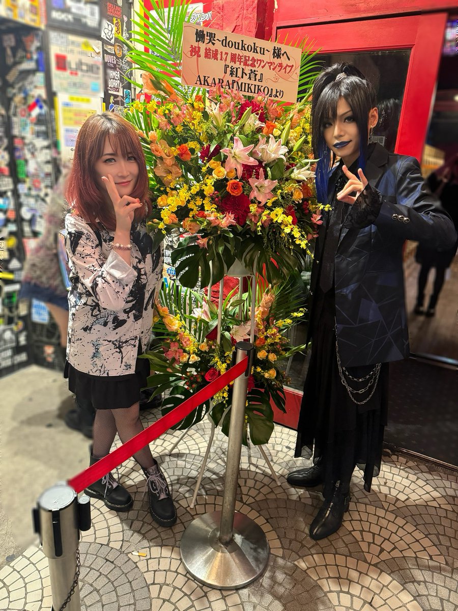 unionuniverseP's tweet photo. 文哉の所属する慟哭〜doukoku〜の
17周年記念ワンマンライブでした‼️

#unionuniverse
#慟哭
#doukoku https://t.co/QGSAz05ffg