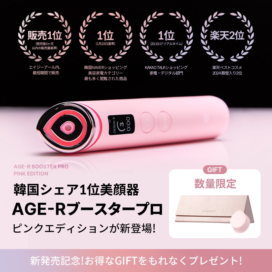 メディキューブ 【日本公式 medicube】 on X: メディキューブ 【日本公式 medicube】 on X: