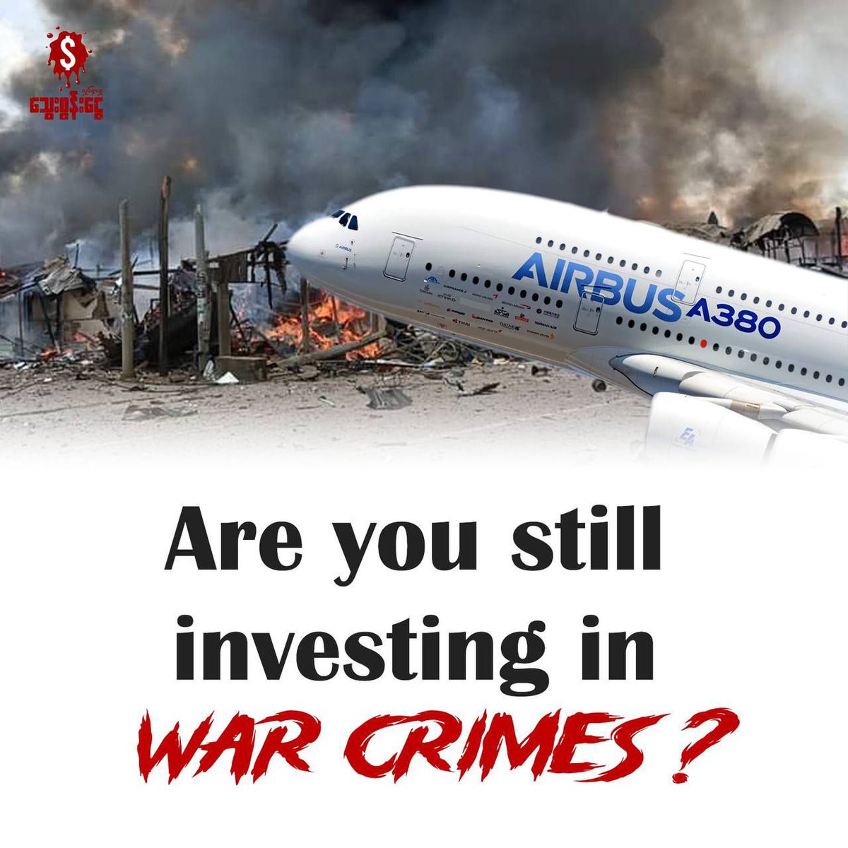 Responsibly divest and end its relationship with AVIC if AVIC refuses to end all business with the Myanmar military.

#2024Oct25Coup
#AirBus2AirStrikes
#MyanmarMilitaryTerrorists
#WhatsHappeningInMyanmar