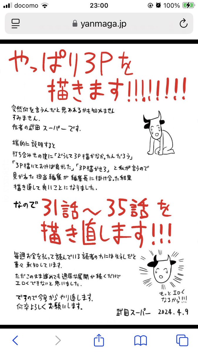 あの子のLINEが既読にならないしゃか tweet media