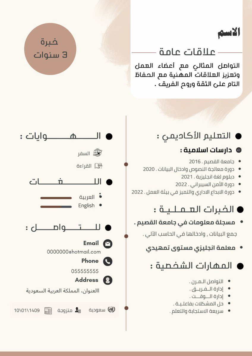 d_aroOo's tweet photo. سير ذاتية 
#سيرة_ذاتية https://t.co/gpR4cPAArk