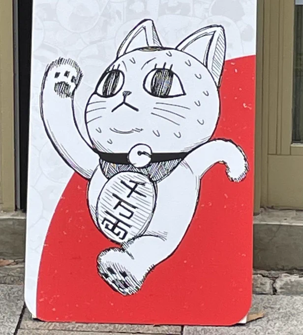 ジャンプラのイベント行って来たキッチリ入場規制していて、人気なんだなぁ〜としみじみガチャの時にボタン10回押して下さいって言われたから、何故に10回?って思ったけど、その後にいいねフルって事かと理解した展示があんまり無いのがちょっと残念だったな 