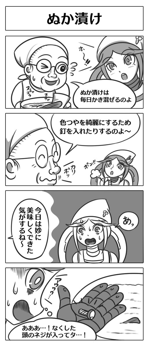 弊社のオイシーナちゃんを!
お料理ロボ娘のオイシーナちゃんを!!
どうぞ!よろしくお願いいたします!!!
#TLに深刻なオリロボ不足 #ロボ娘
