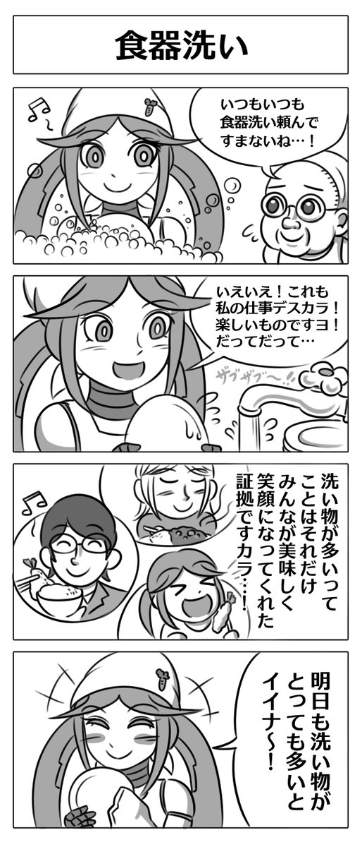 弊社のオイシーナちゃんを!
お料理ロボ娘のオイシーナちゃんを!!
どうぞ!よろしくお願いいたします!!!
#TLに深刻なオリロボ不足 #ロボ娘