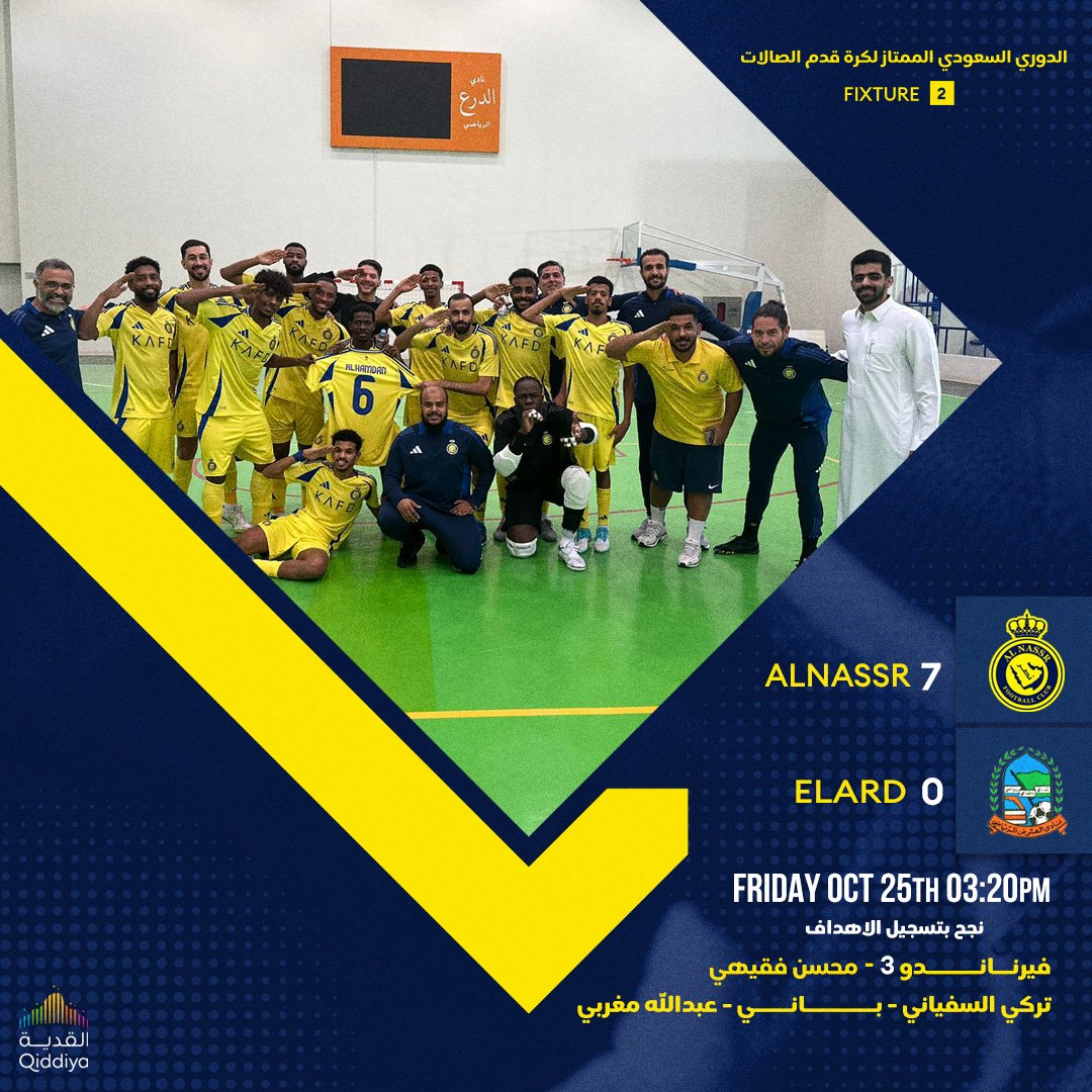 ⚽ || صالات #النصر تواصل الانتصارات و تهزم العرض بسباعية 🤩👏

مبروووك يا نجوم 🔥💛
#رياضات_النصر_المختلفة